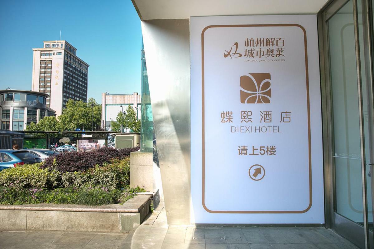Diexi Hotel Hangzhou Bagian luar foto